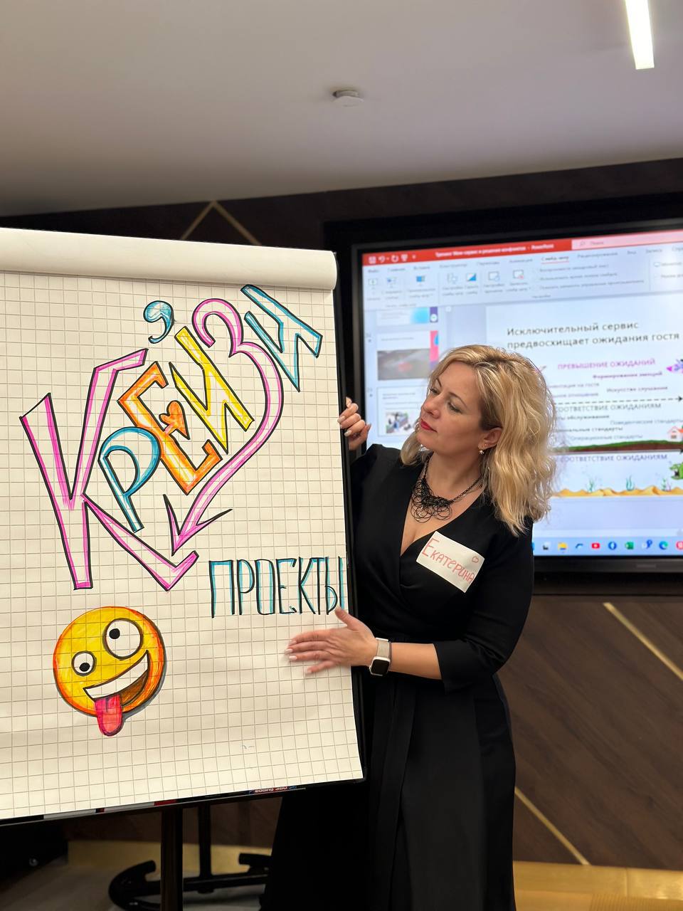 💡 Провели три дня с замечательной командой отелей Tulip inn и Golden Tulip Роза Хутор
❄️Разбирали портреты гостей и придумывали идеи для Wow-сервиса
❄️Учились предотвращать и решать конфликты 
❄️Вспом... | Сетка — социальная сеть от hh.ru