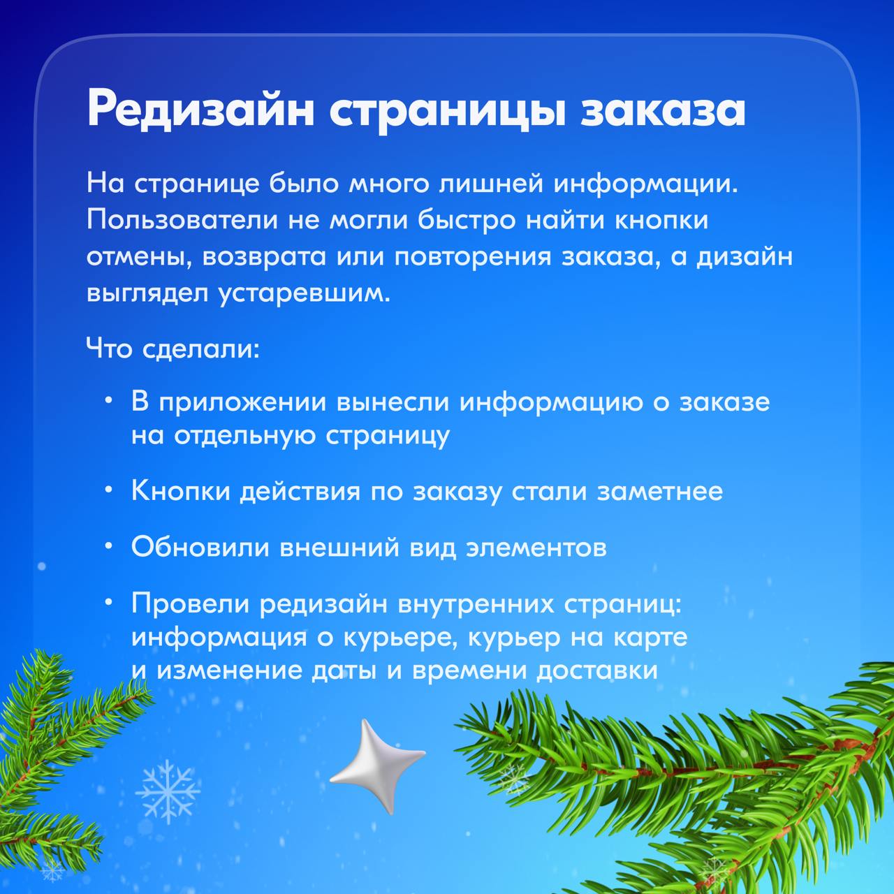 Привет, друзья!
Хотим поделиться с вами результатами работы команды «Заказы и возвраты» за 2024 год | Сетка — социальная сеть от hh.ru