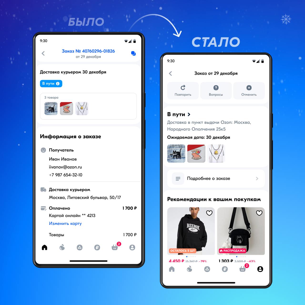 Привет, друзья!
Хотим поделиться с вами результатами работы команды «Заказы и возвраты» за 2024 год | Сетка — социальная сеть от hh.ru