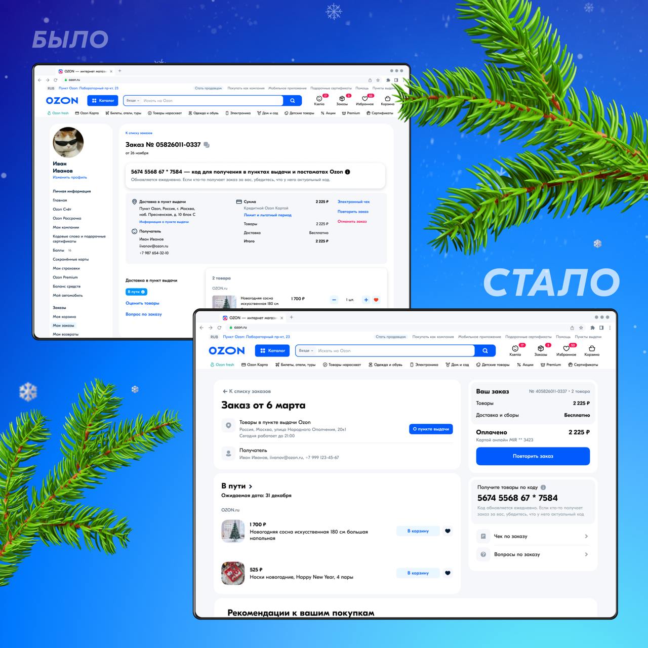 Привет, друзья!
Хотим поделиться с вами результатами работы команды «Заказы и возвраты» за 2024 год | Сетка — социальная сеть от hh.ru