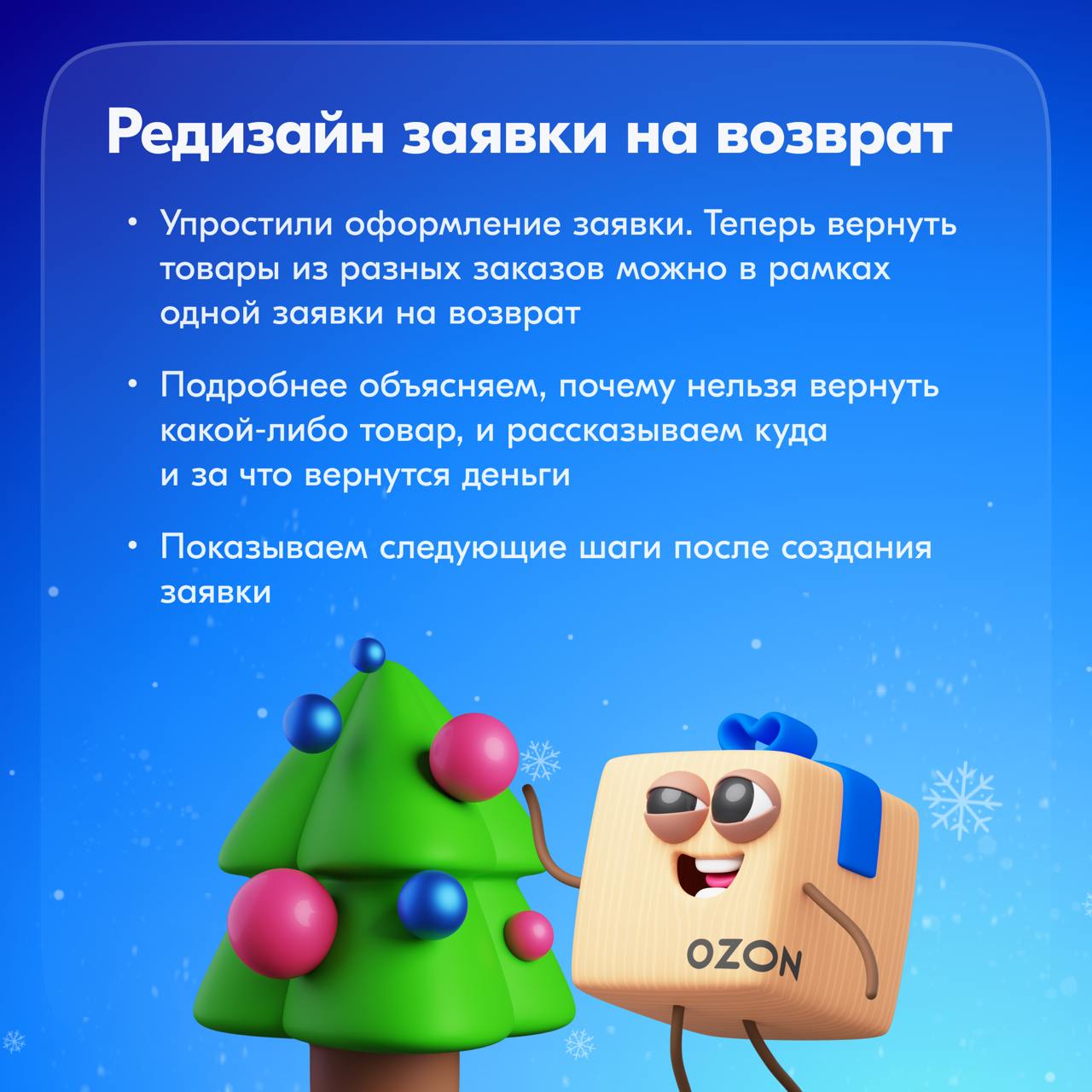 Привет, друзья!
Хотим поделиться с вами результатами работы команды «Заказы и возвраты» за 2024 год | Сетка — социальная сеть от hh.ru