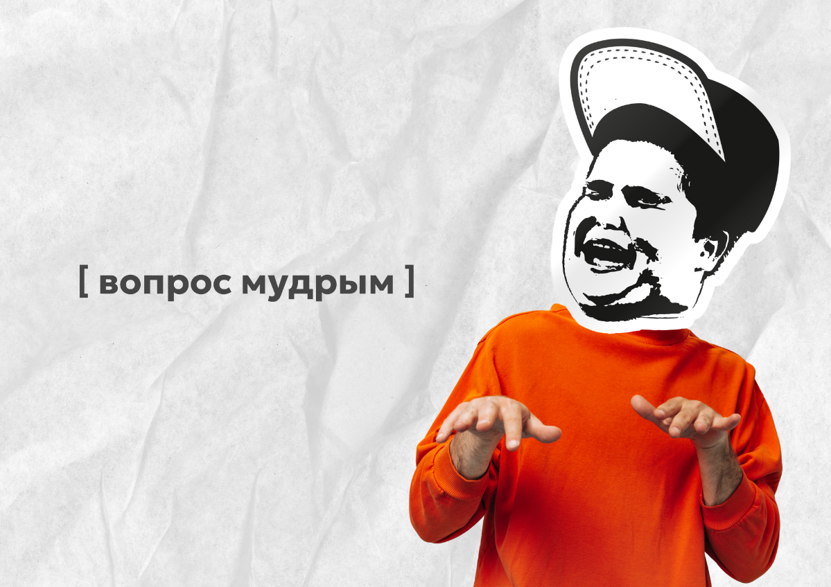 Кстати, пришло время спрашивать совета у мудрых.
Отпишитесь в личку, по возможности. Нужен совет по организации конвейерного производства графики силами минимально знакомых с граф | Сетка — социальная сеть от hh.ru