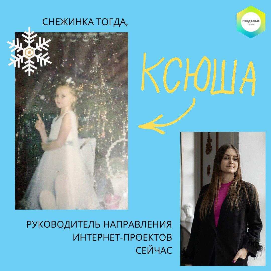 🎄 Наши сотрудники на елке! Часть 2 | Сетка — социальная сеть от hh.ru