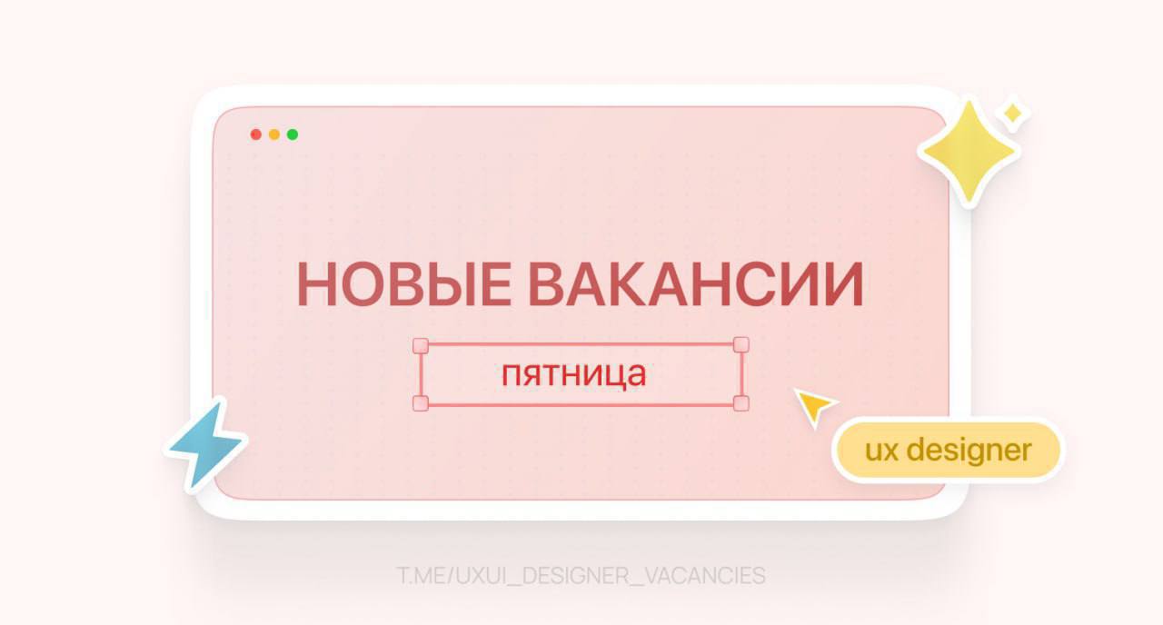 Новые вакансии 27 | Сетка — социальная сеть от hh.ru