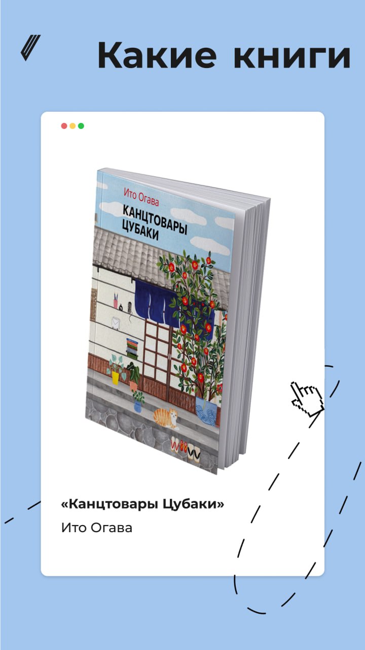 📒 Какие книги читают топы?
Поймали Анну Кобзеву, директора по работе с партнёрами из «Сбермаркетинга», и спросили, какие две книги ей понравились за последнее время.
1 | Сетка — социальная сеть от hh.ru