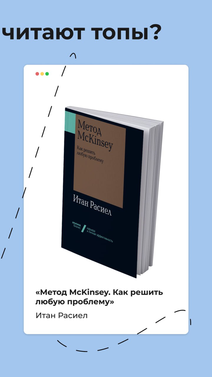 📒 Какие книги читают топы?
Поймали Анну Кобзеву, директора по работе с партнёрами из «Сбермаркетинга», и спросили, какие две книги ей понравились за последнее время.
1 | Сетка — социальная сеть от hh.ru