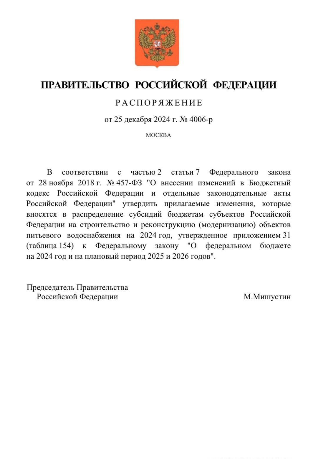 ❗️Кабмин перераспределил субсидии в рамках федпроекта «Чистая вод» между 26 регионами
 
В плюсе оказались 10 субъектов РФ, им направят до конца года 1,4 млрд рублей | Сетка — социальная сеть от hh.ru