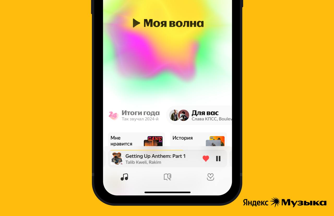 Яндекс Музыка обновили шрифт и стиль иконок в приложении.
Шрифт выглядит норм вполне #хорошо хоть и многие ругают.
А вот иконки капец режут глаз #плохо | Сетка — социальная сеть от hh.ru