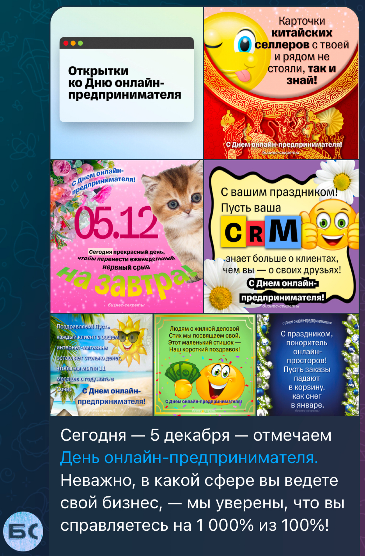 кринж-открытки из WhatsApp
эти открытки можно рассматривать как культурный феномен, который зародился еще в нулевые, начал невероятно расти благодаря Тиктоку, а сейчас достиг такой точки постиронии, ч... | Сетка — социальная сеть от hh.ru