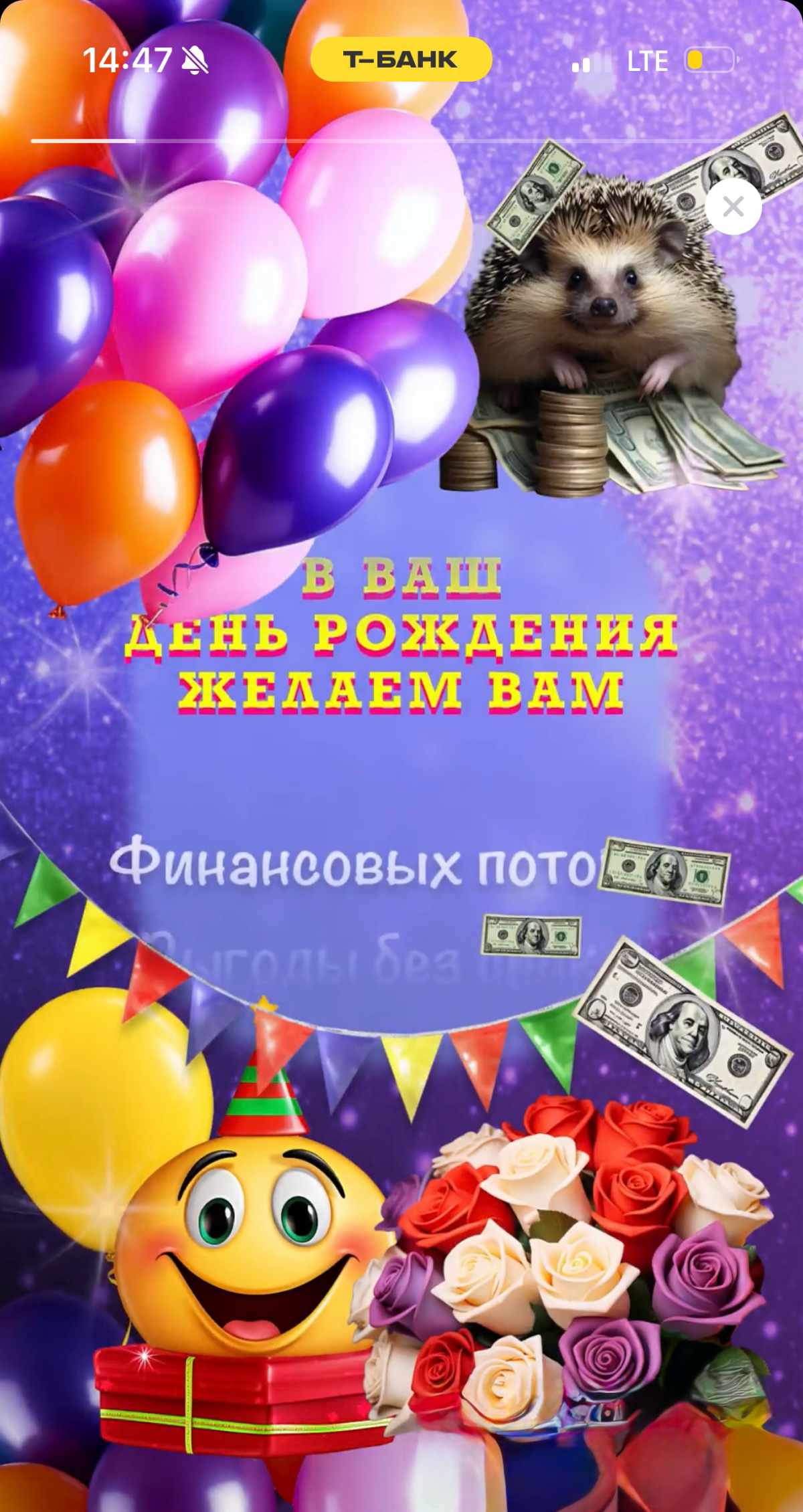 кринж-открытки из WhatsApp
эти открытки можно рассматривать как культурный феномен, который зародился еще в нулевые, начал невероятно расти благодаря Тиктоку, а сейчас достиг такой точки постиронии, ч... | Сетка — социальная сеть от hh.ru