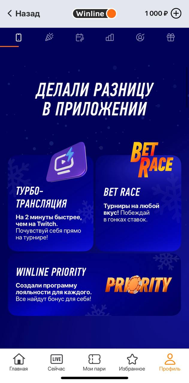 💣 Итоги года Winline!
Рассказали о фичах, акциях и активациях + дали цифры | Сетка — социальная сеть от hh.ru