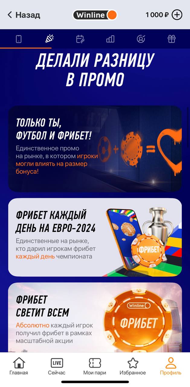 💣 Итоги года Winline!
Рассказали о фичах, акциях и активациях + дали цифры | Сетка — социальная сеть от hh.ru