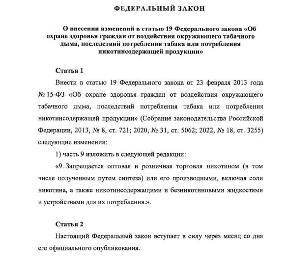⚡️Электронки запретят в России. В Госдуме уже подготовили документы на запрет торговли вейпами и жидкостями на территории РФ.
Вы не ошиблись: продавать вейпы и аксессуары к ним будет незаконно | Сетка — социальная сеть от hh.ru