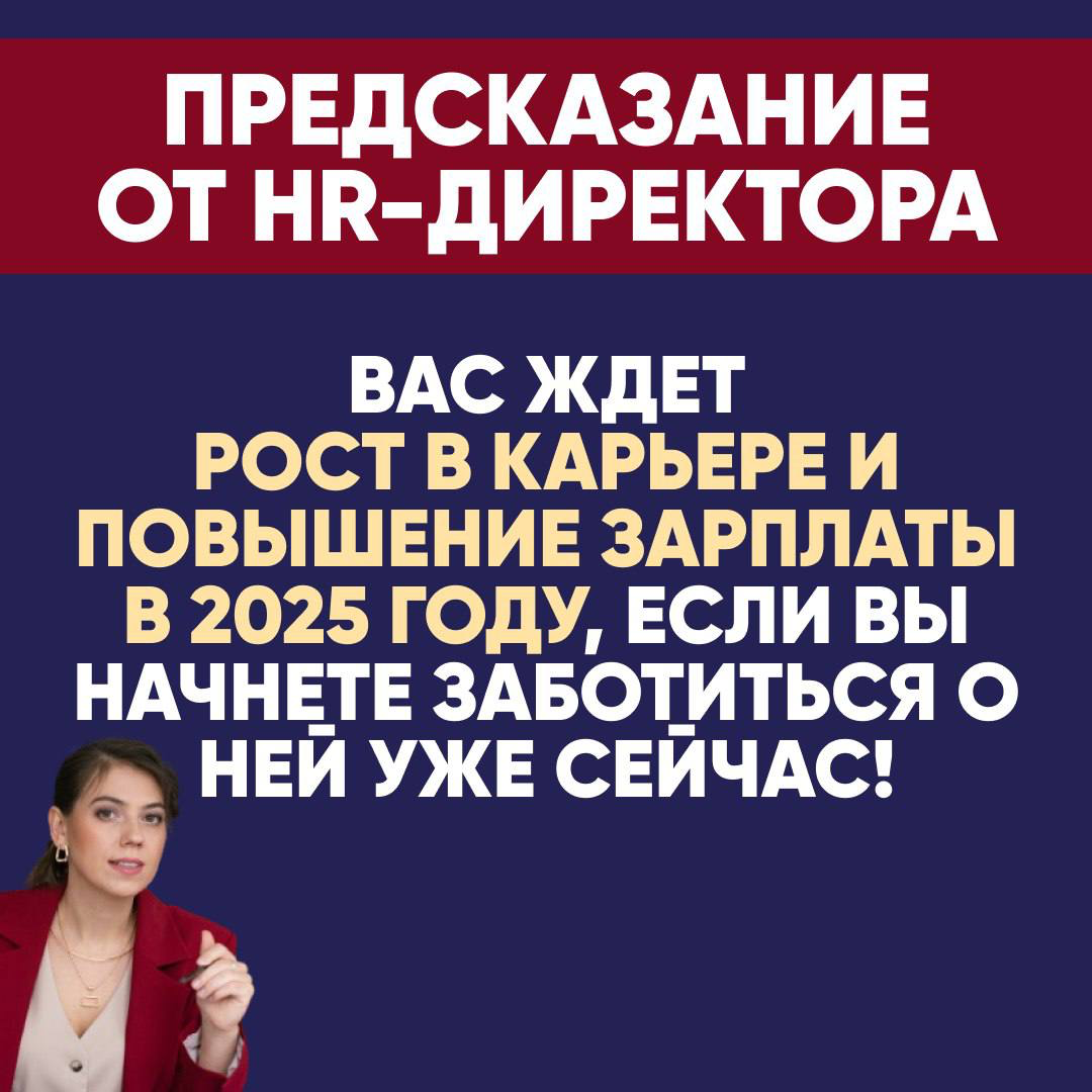 Узнать как: https://career-university.ru/careerresult/?utmsource=setka | Сетка — социальная сеть от hh.ru