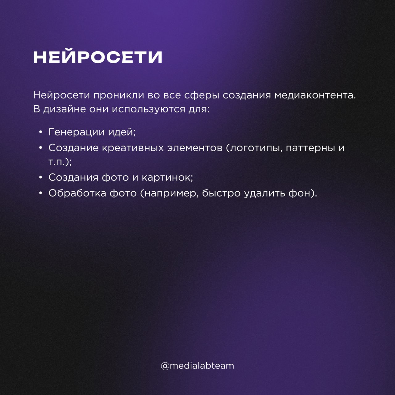 🎨 Говорят, если итоги дизайна за год подвести, то в 2025 будешь создавать самый топовый визуал! Читаем карточки, анализируем и вдохновляемся.
@medialabteam 🤍 | Сетка — социальная сеть от hh.ru
