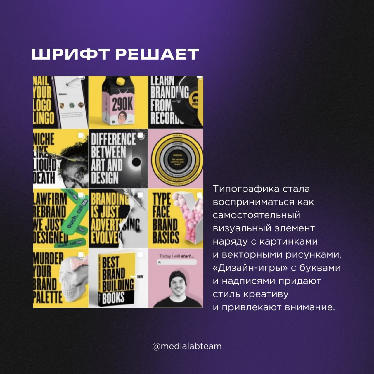 🎨 Говорят, если итоги дизайна за год подвести, то в 2025 будешь создавать самый топовый визуал! Читаем карточки, анализируем и вдохновляемся.
@medialabteam 🤍 | Сетка — социальная сеть от hh.ru