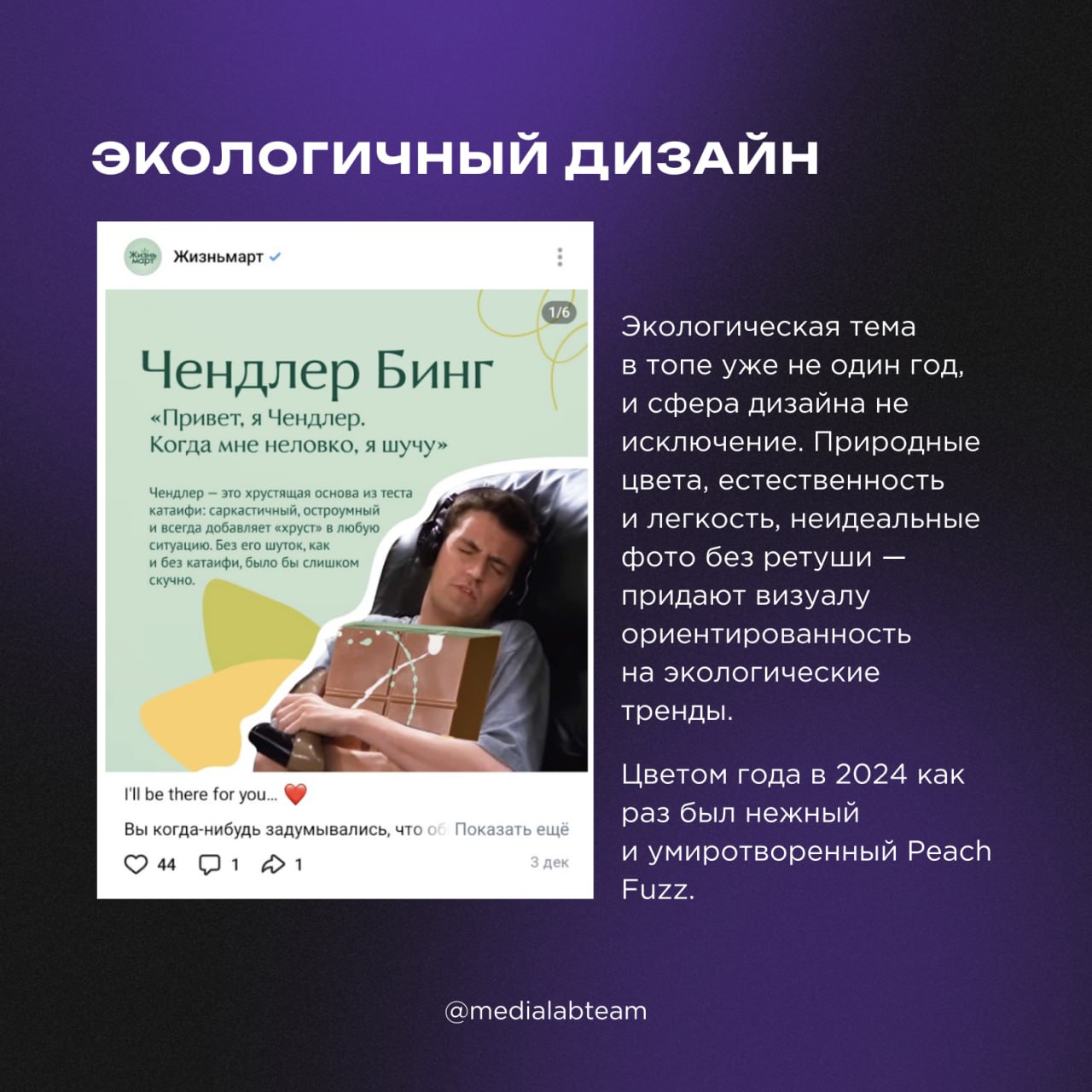 🎨 Говорят, если итоги дизайна за год подвести, то в 2025 будешь создавать самый топовый визуал! Читаем карточки, анализируем и вдохновляемся.
@medialabteam 🤍 | Сетка — социальная сеть от hh.ru