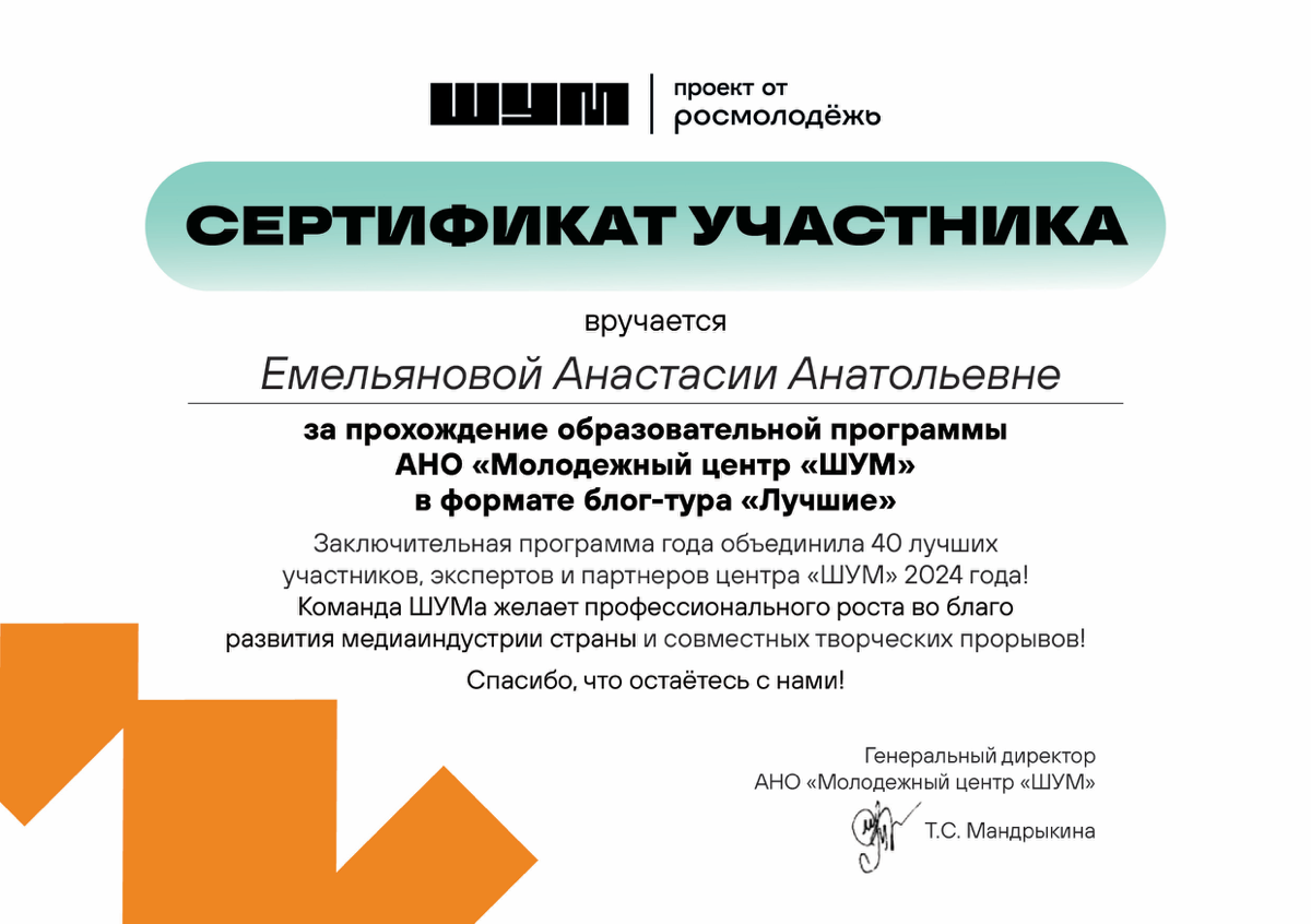 😎Пришел сертификат о моем участии в блог-туре «Лучшие», напомню, я вошла в 40 лучших из 1000+ участников форума ШУМ и за это мне подарили поездку в Калининград, из которой недавно и вернулась | Сетка — социальная сеть от hh.ru