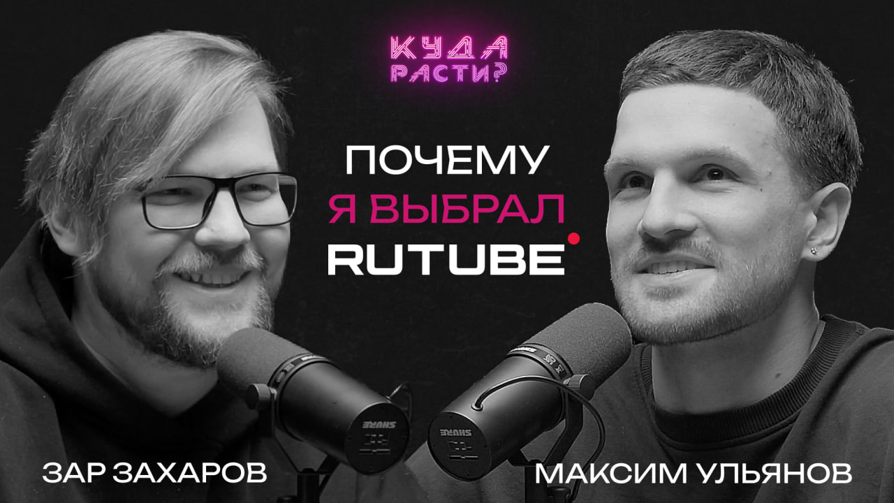 Как выбрать работу и не пожалеть?
Дорогие друзья, рад представить новогодний выпуск "Куда расти?" 🌲 В гостях подкаста Зар Захаров: ментор, лектор, член ПК FrontendConf, международный спикер React Day ... | Сетка — социальная сеть от hh.ru
