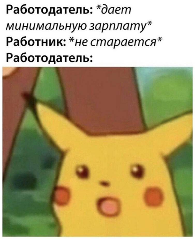 Мотивацию надо поднять | Сетка — социальная сеть от hh.ru