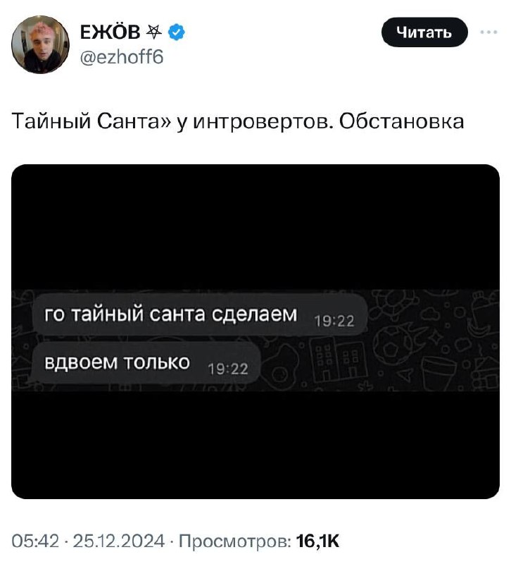 Зумеры тоже начали устраивать Тайного Санту, но есть нюанс.
🍕 зумеры любят пиццу | Сетка — социальная сеть от hh.ru