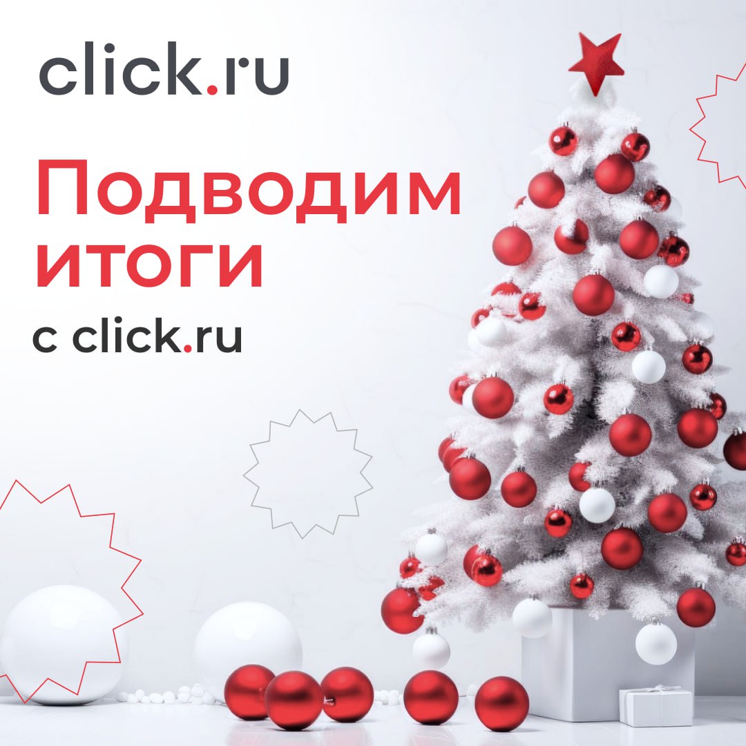 🎄 Конец года — время подводить итоги и строить планы | Сетка — социальная сеть от hh.ru
