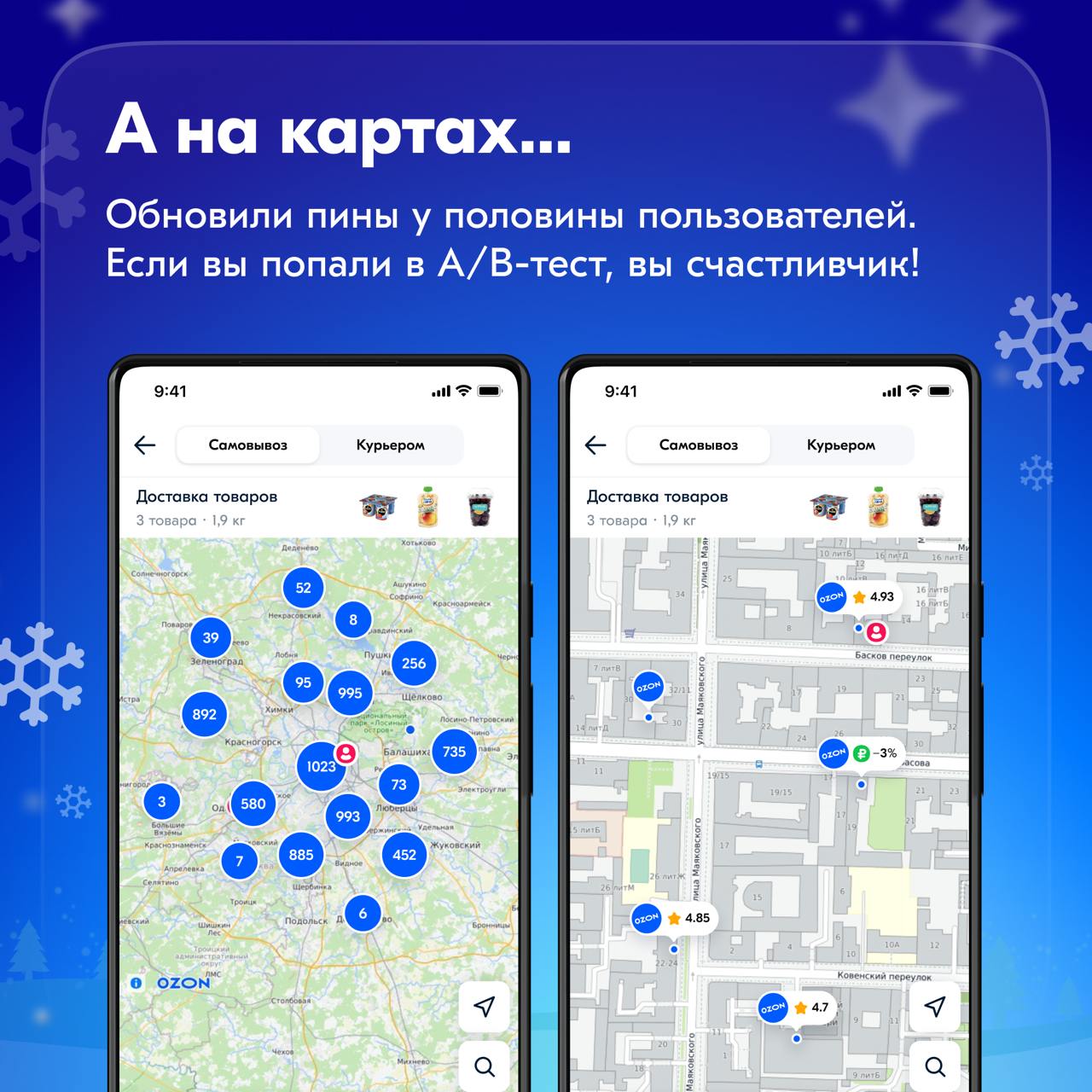 Итак, до Нового Года остались считанные дни! И настало время подвести итоги разделов «Корзина» и «Оформление» | Сетка — социальная сеть от hh.ru