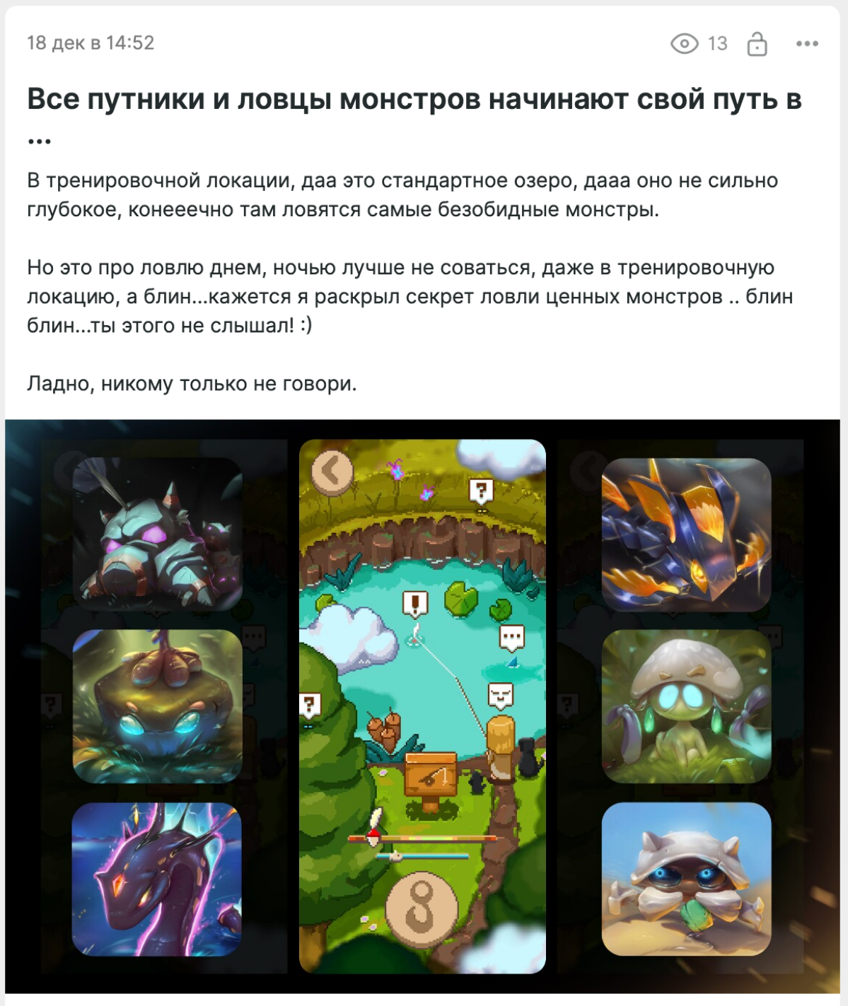 На игруху надонатили аж 2,6к рублёв...приятно🙂
Если кто хочет познакомиться ближе с проектом ссылка вот: https://boosty.to/dmitriyho
Но там и так все бесплатно 😏 | Сетка — социальная сеть от hh.ru