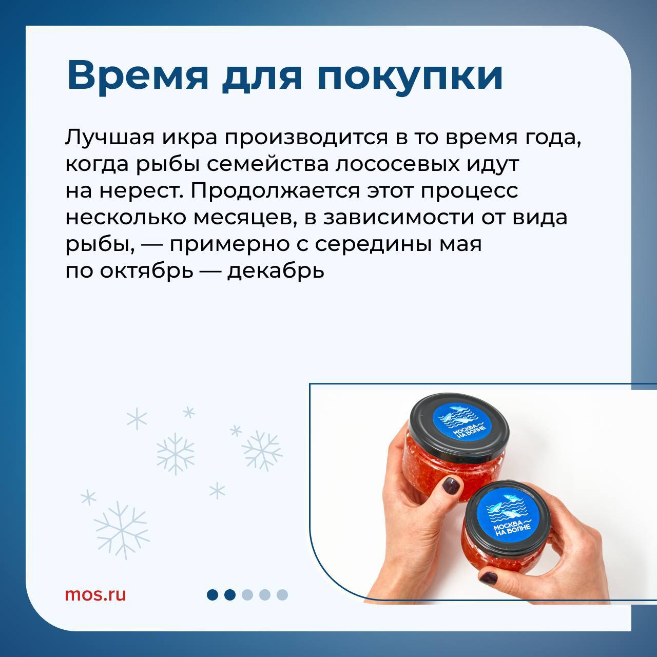 🦀На что обратить внимание при выборе деликатесов?
Специалисты госветслужбы поделилисьполезными советами по выбору рыбных деликатесов
📲Подпишитесь на Вдвижении | Сетка — социальная сеть от hh.ru