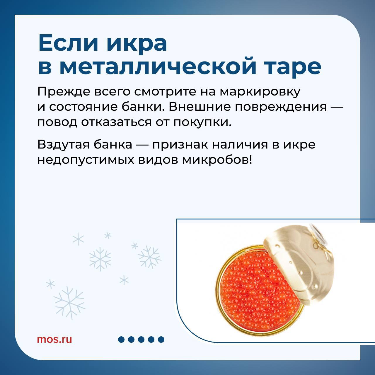 🦀На что обратить внимание при выборе деликатесов?
Специалисты госветслужбы поделилисьполезными советами по выбору рыбных деликатесов
📲Подпишитесь на Вдвижении | Сетка — социальная сеть от hh.ru
