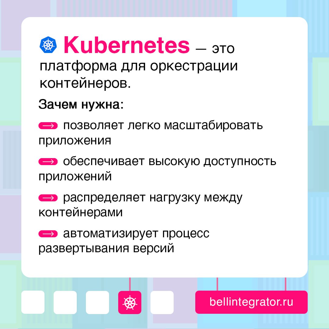 Знание Docker и Kubernetes – это must-have для современного IT-специалиста 📎
Если только начинаете изучать контейнеризацию, то этот пост вам будет максимально полезен | Сетка — социальная сеть от hh.ru