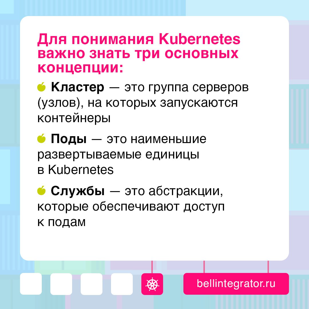 Знание Docker и Kubernetes – это must-have для современного IT-специалиста 📎
Если только начинаете изучать контейнеризацию, то этот пост вам будет максимально полезен | Сетка — социальная сеть от hh.ru