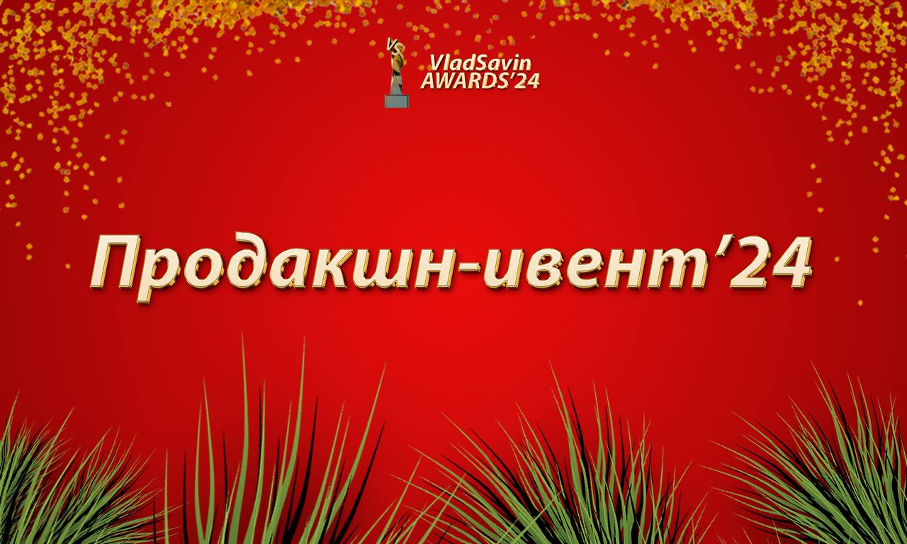 Событие года
Спонсор номинации: R77 AI — AI для корпораций от выпускников МФТИ | Сетка — социальная сеть от hh.ru
