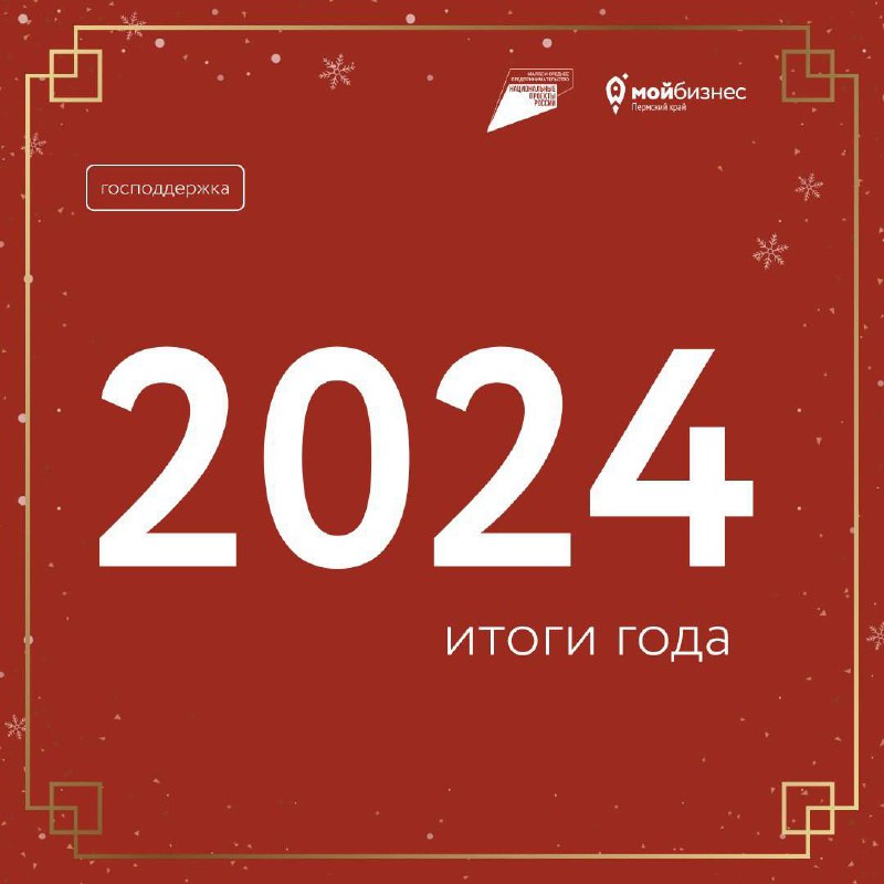 🎁 Что мы делали для вас в 2024?Вы уже начали подводить итоги года? Мы — да, поэтому делимся с вами
В карточках рассказываем, что мы делали в прошедшем году, чтобы вам было проще открыть и развивать би... | Сетка — социальная сеть от hh.ru