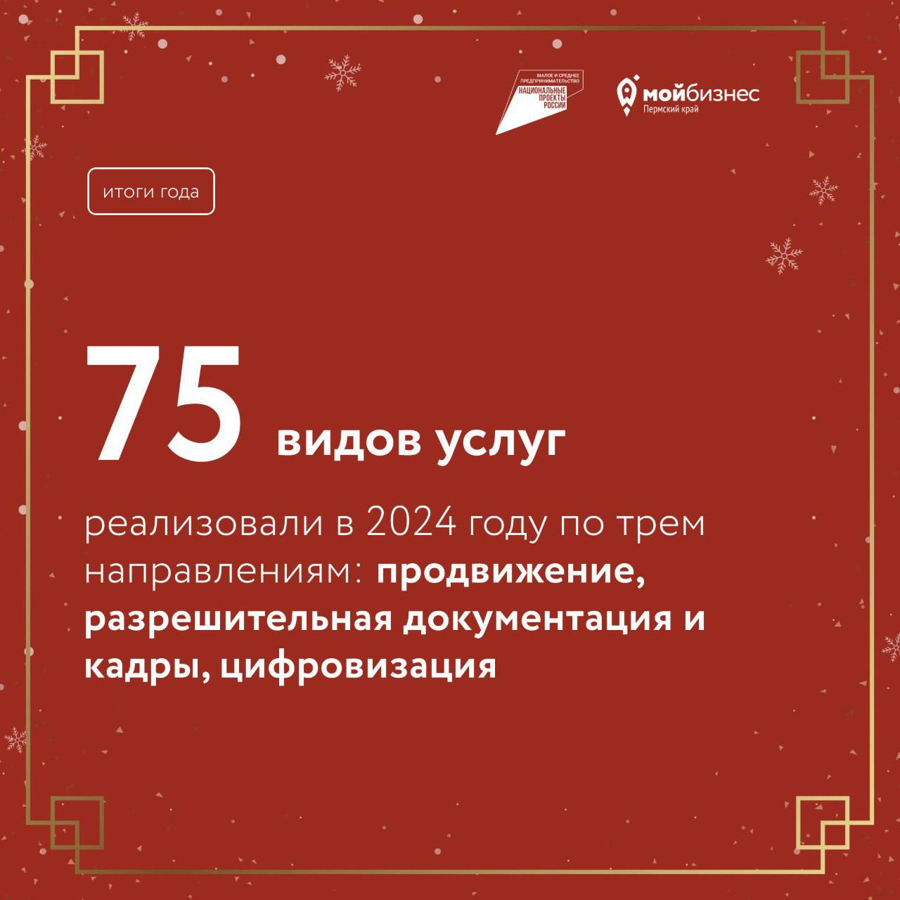 🎁 Что мы делали для вас в 2024?Вы уже начали подводить итоги года? Мы — да, поэтому делимся с вами
В карточках рассказываем, что мы делали в прошедшем году, чтобы вам было проще открыть и развивать би... | Сетка — социальная сеть от hh.ru