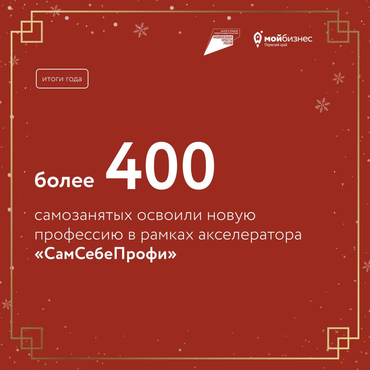 🎁 Что мы делали для вас в 2024?Вы уже начали подводить итоги года? Мы — да, поэтому делимся с вами
В карточках рассказываем, что мы делали в прошедшем году, чтобы вам было проще открыть и развивать би... | Сетка — социальная сеть от hh.ru