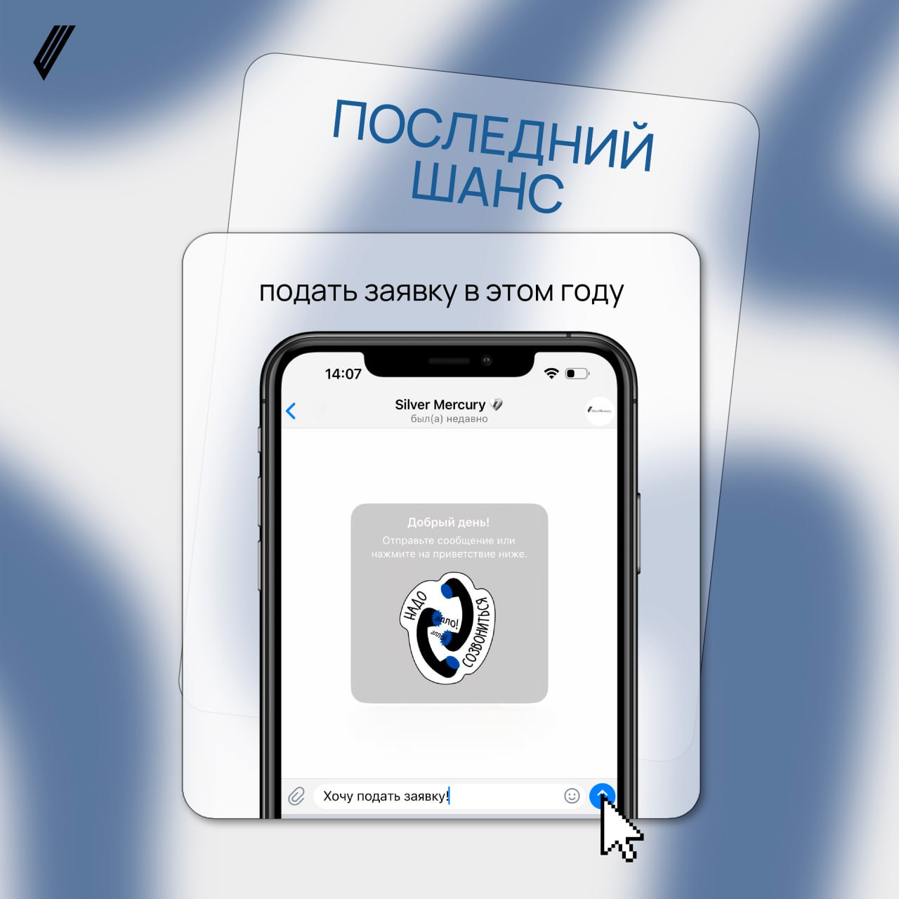 ☝ Вы уже радовались, что сделали все дела в этом году? Мы подкинем еще задачку — успейте подать заявку на участие в нашем фестивале сегодня и завтра!
Надо сейчас, потому что с 1 января цены вырастут | Сетка — социальная сеть от hh.ru