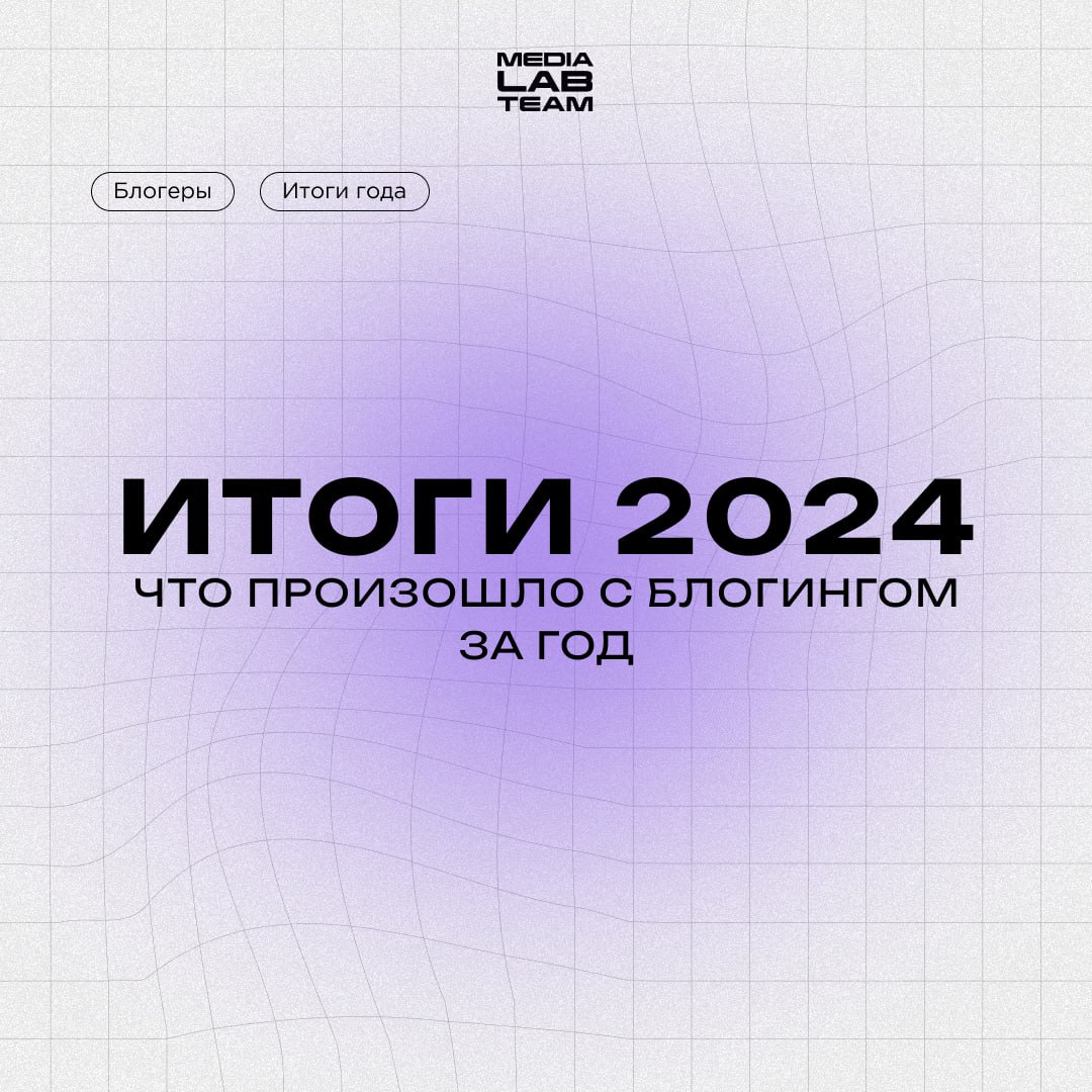 💻 Всё в мире, нас окружающем, влияет на то, что мы видим в интернете. Какие крупные изменения произошли в блогосфере за последний год? Смотри в карточках!
@medialabteam 🤍 | Сетка — социальная сеть от hh.ru