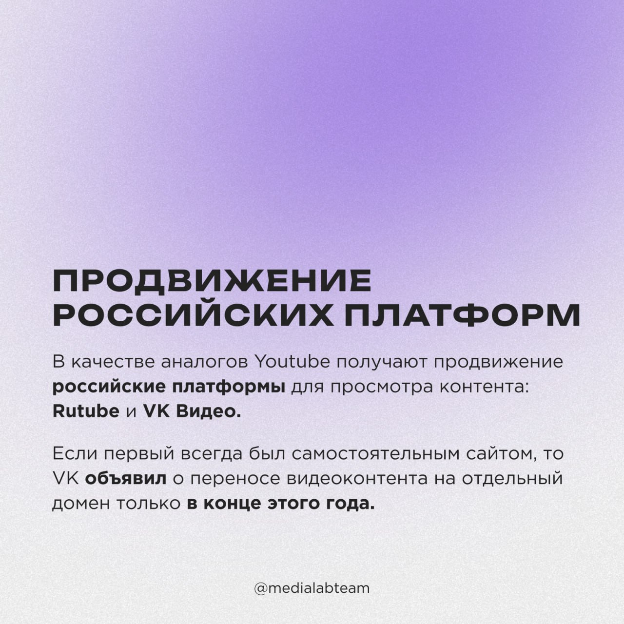 💻 Всё в мире, нас окружающем, влияет на то, что мы видим в интернете. Какие крупные изменения произошли в блогосфере за последний год? Смотри в карточках!
@medialabteam 🤍 | Сетка — социальная сеть от hh.ru
