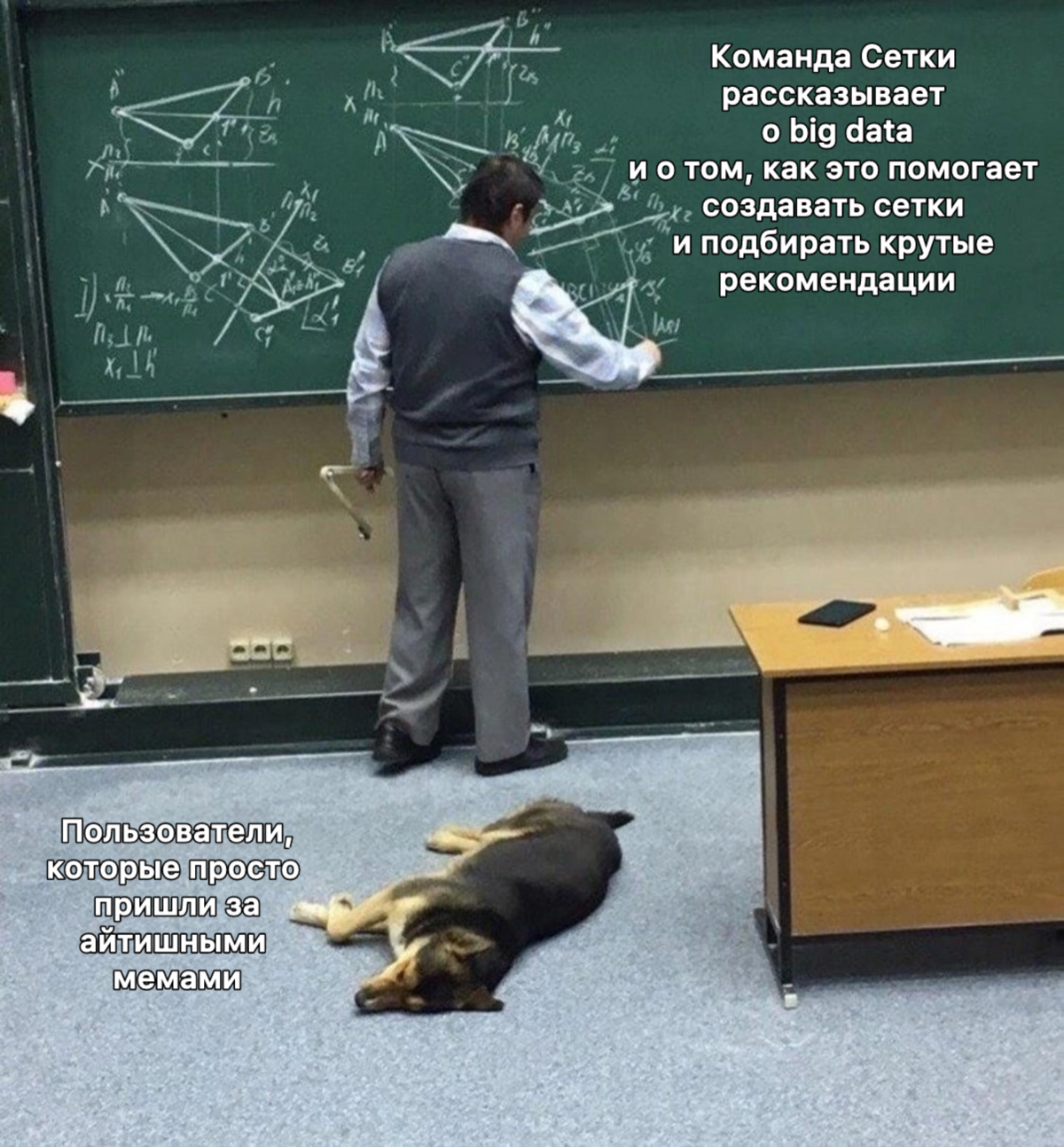 сеточный мем получился 🙃
#сетка2025 | Сетка — социальная сеть от hh.ru