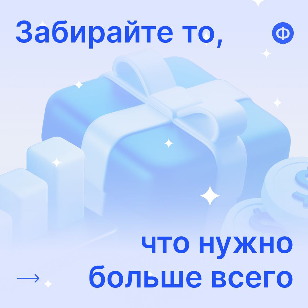 🎉 Последняя утомительная рабочая неделя подходит к концу. Мы почти справились! А потому пора подумать о подарках | Сетка — социальная сеть от hh.ru