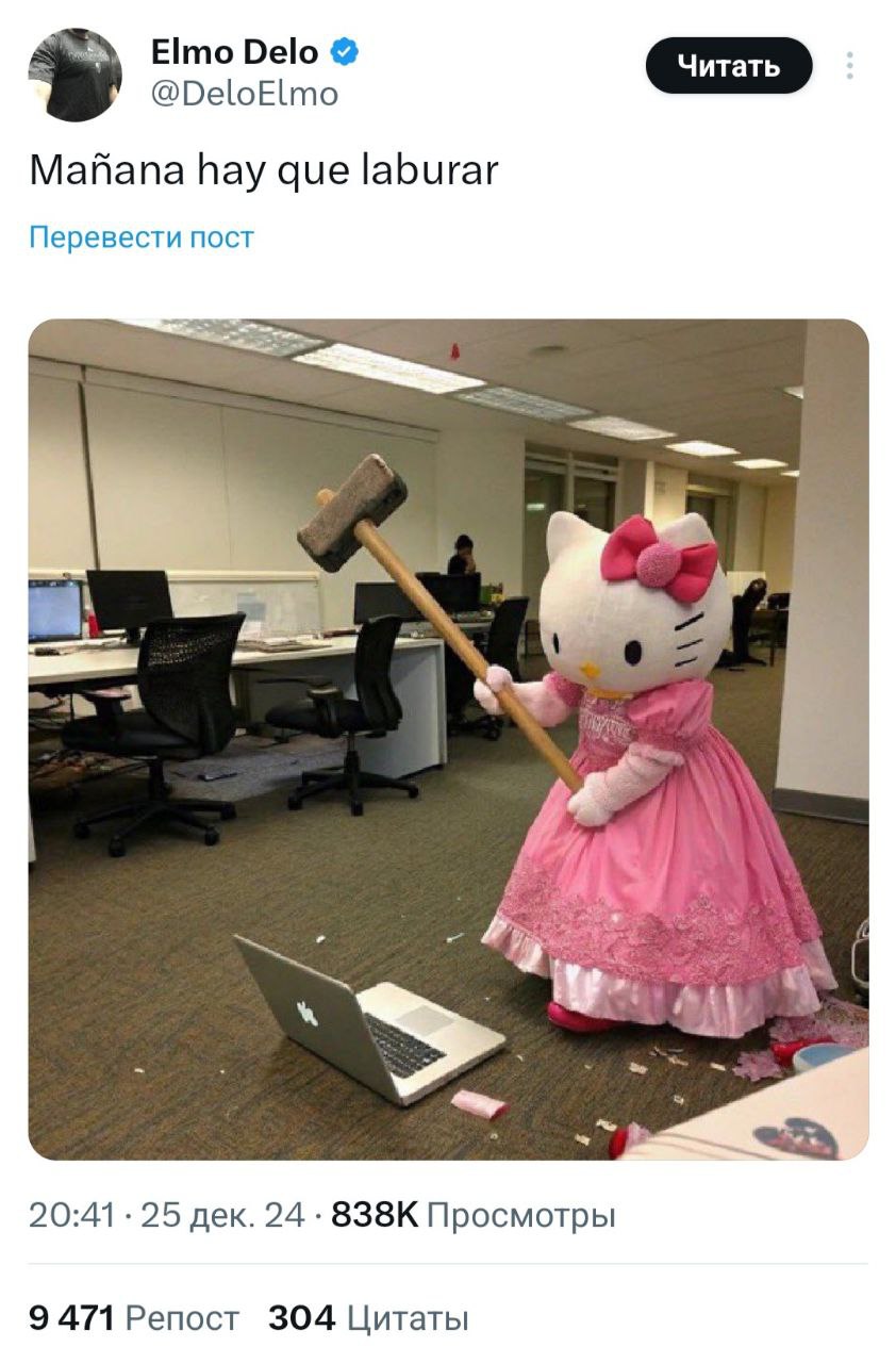 Hello Kitty 🤝 мы в последние дни декабря.
🍕 зумеры любят пиццу | Сетка — социальная сеть от hh.ru