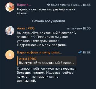 Короче все понятно
Анна сначала пишет вроде как живые комментарии, а потом меняет их на рекламу.
Вот до чего техника дошла! | Сетка — социальная сеть от hh.ru