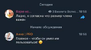 Короче все понятно
Анна сначала пишет вроде как живые комментарии, а потом меняет их на рекламу.
Вот до чего техника дошла! | Сетка — социальная сеть от hh.ru
