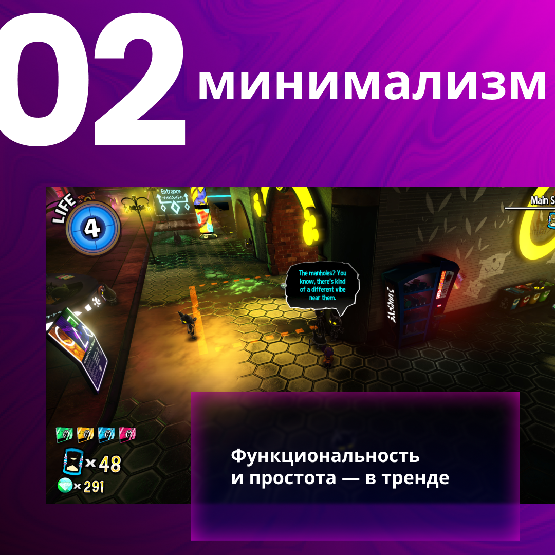 🎮 5 главных трендов игрового дизайна в 2025 году!
Игровая индустрия стремительно развивается, а вместе с ней меняется и подход к дизайну интерфейсов | Сетка — социальная сеть от hh.ru