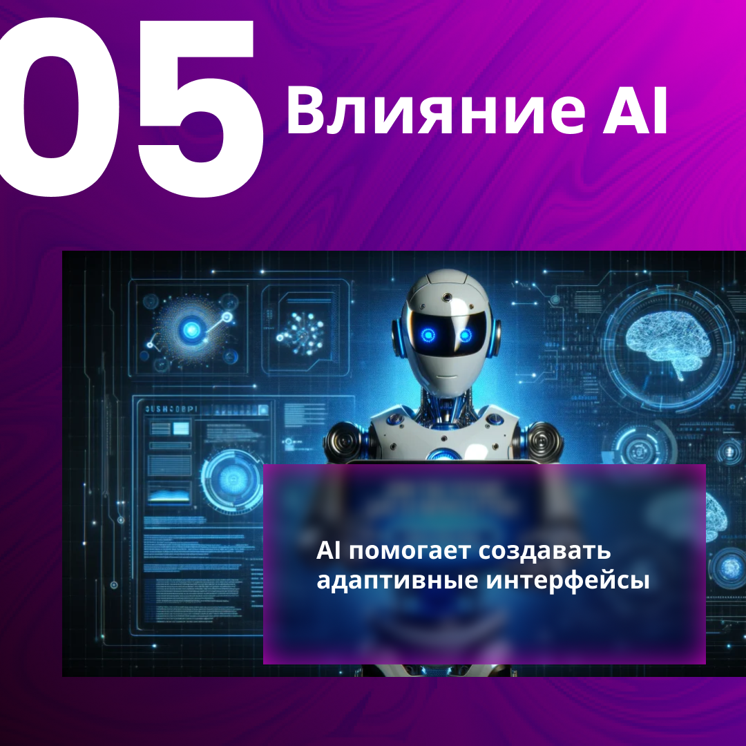 🎮 5 главных трендов игрового дизайна в 2025 году!
Игровая индустрия стремительно развивается, а вместе с ней меняется и подход к дизайну интерфейсов | Сетка — социальная сеть от hh.ru