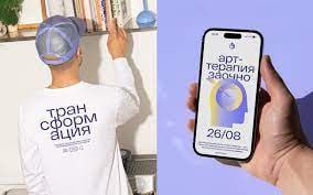 Айдентика для института прикладной психологии
Визуальная концепция проекта стала выстраиваться вокруг идеи о том, что психология — это трансформация, а бренд помогает человеку её пройти | Сетка — социальная сеть от hh.ru