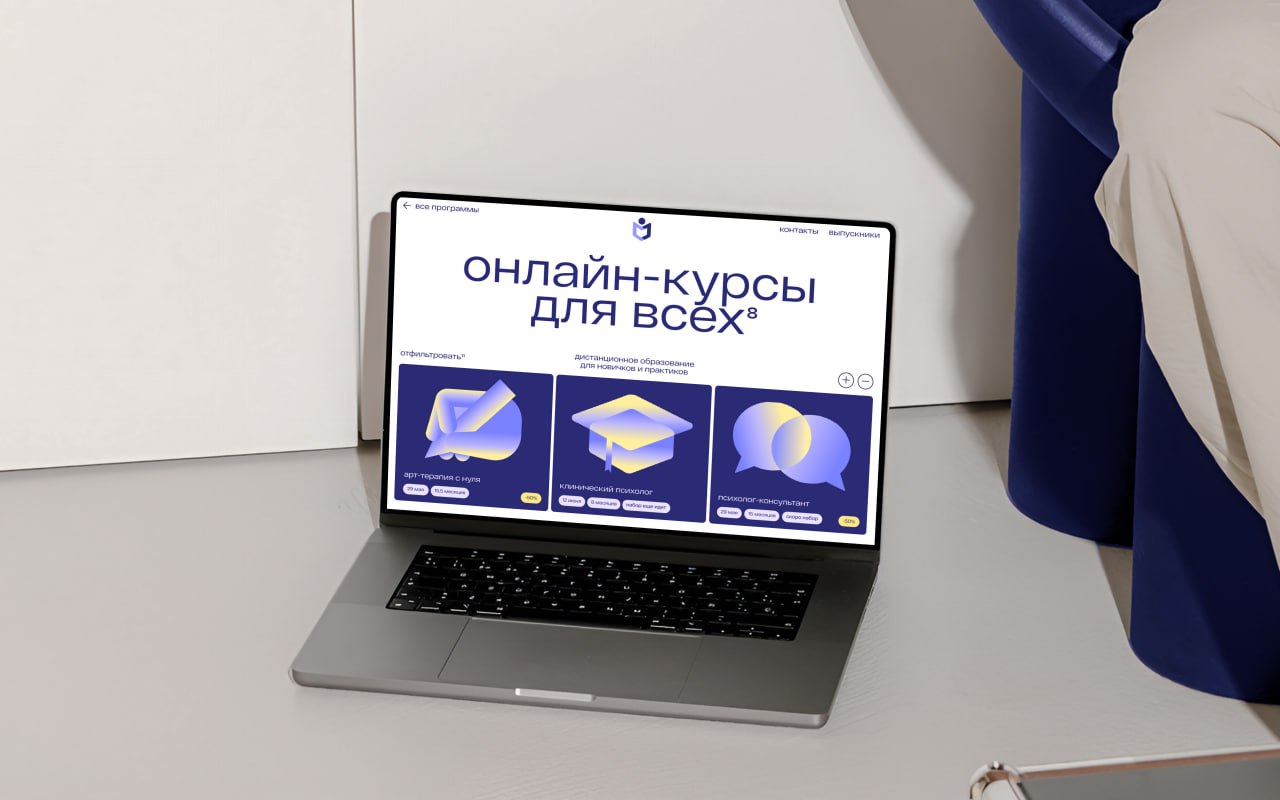 Айдентика для института прикладной психологии
Визуальная концепция проекта стала выстраиваться вокруг идеи о том, что психология — это трансформация, а бренд помогает человеку её пройти | Сетка — социальная сеть от hh.ru