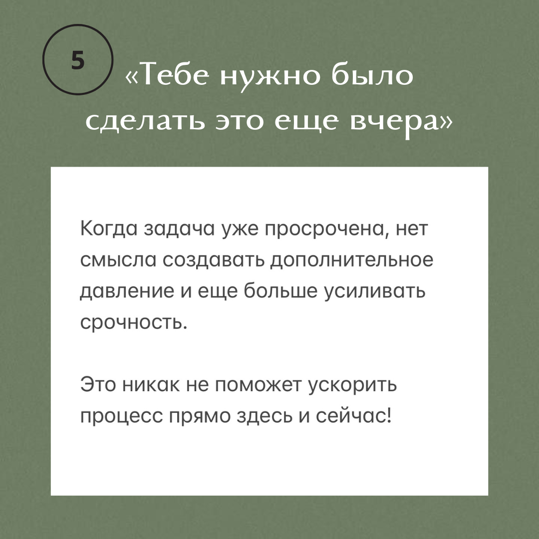 🚫 5 фраз, которые ни в коем случае нельзя говорить своим сотрудникам
Как руководитель, вы несете ответственность за мотивацию своей команды и создание благоприятной рабочей атмосферы | Сетка — социальная сеть от hh.ru