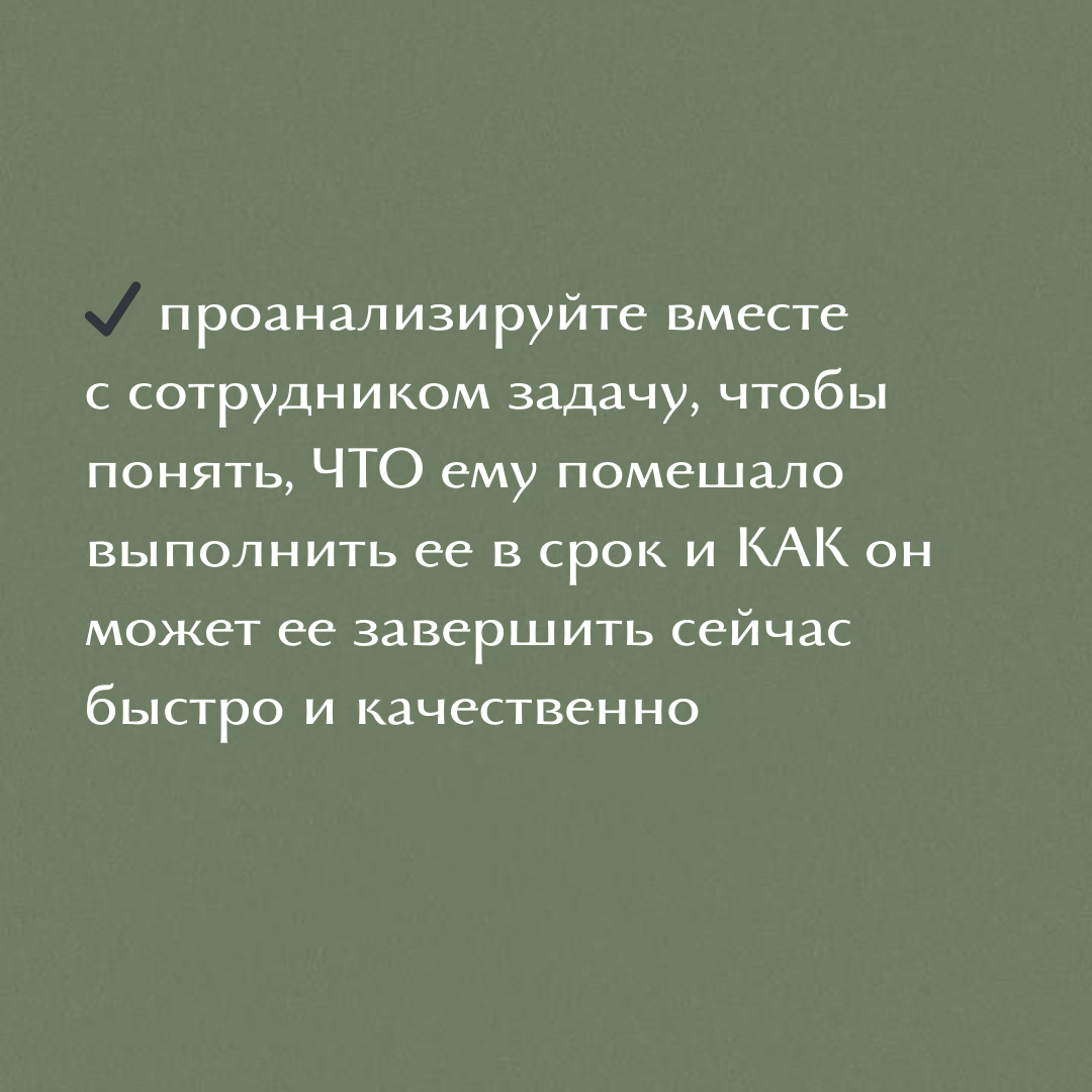 🚫 5 фраз, которые ни в коем случае нельзя говорить своим сотрудникам
Как руководитель, вы несете ответственность за мотивацию своей команды и создание благоприятной рабочей атмосферы | Сетка — социальная сеть от hh.ru